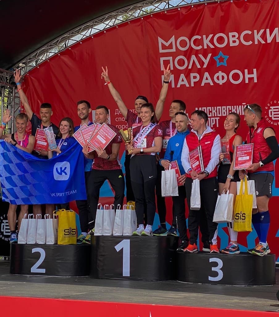 Награждение на подиуме Московского полумарафона — команда на пьедестале.
